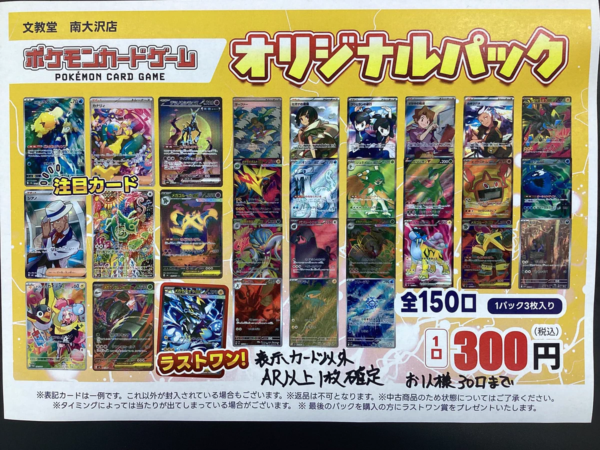 文教堂 南大沢店【トレカ】 on X: 