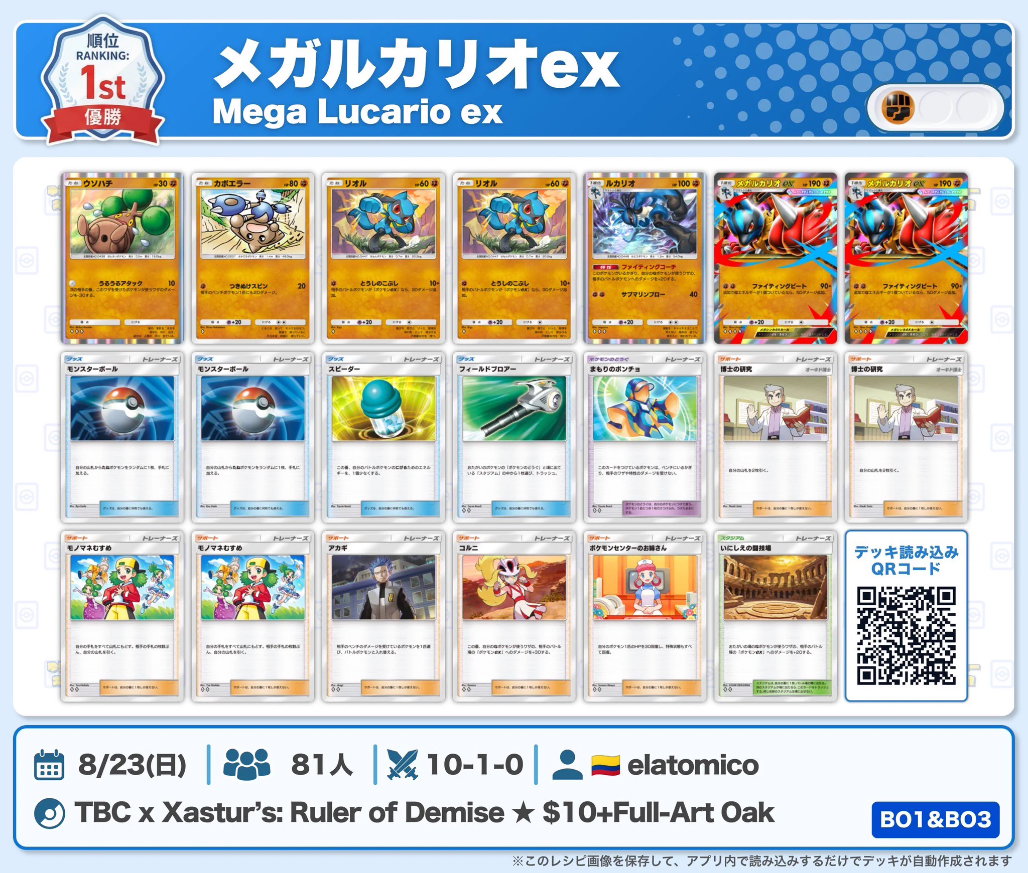 カントー地方のゆうき｜ポケポケデッキ紹介 on X: 