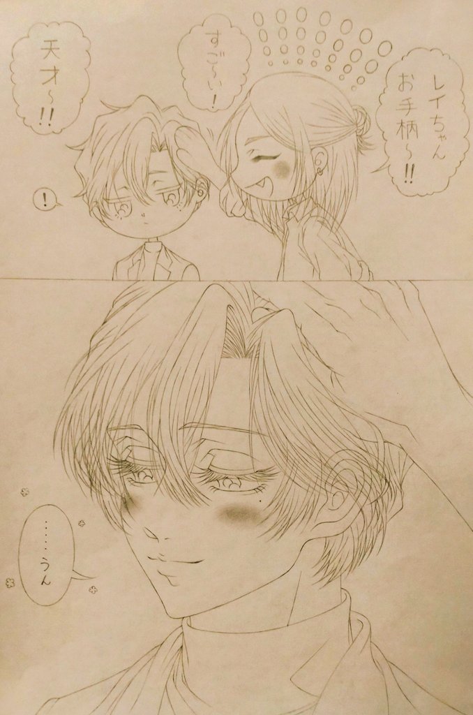 honomi_noko's tweet photo. ジョーくんはレイちゃんを甘やかしたい。 https://t.co/1Pu9wxbwuA