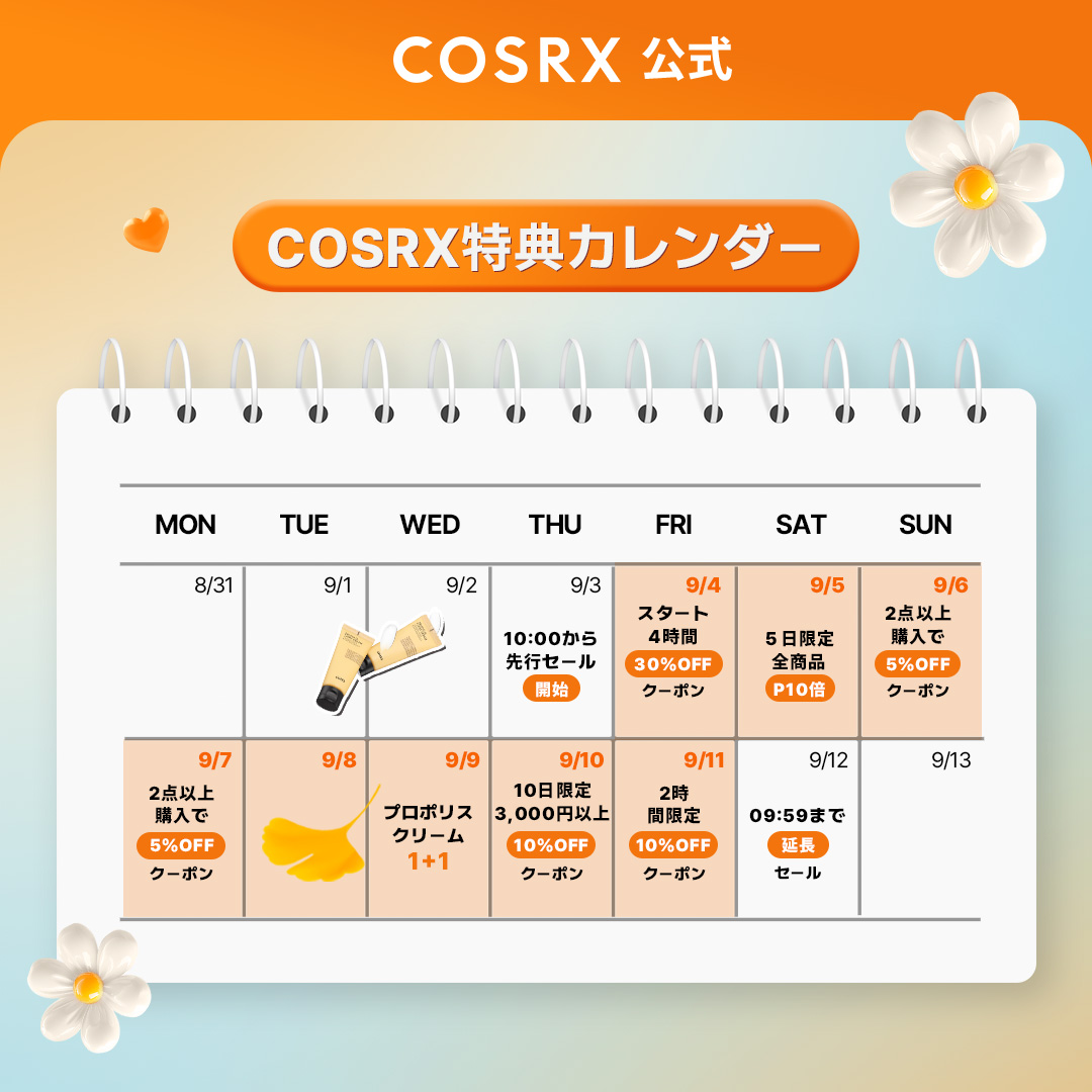 COSRX_JAPAN's tweet photo. ＼9月楽天スーパーSALE開催記念🍁／
˗ˏˋ RT＆いいね キャンペーン 開催中 ˊˎ˗
最大60%OFFのビッグチャンス！✨
抽選で 10名様 にCOSRXの人気アイテムをプレゼント🎁
スタート限定クーポンをGETして、お買い物準備をはじめよう🛒💨

📌 見逃せないスーパーSALE 特典
▫️ 本番セール：9/4(金) ~ 9/11(金)
▫️ 最大60%OFF・P最大20倍・送料無料・豪華GIFTまで大放出✨

🛍️ 参加方法
1️⃣ @cosrx_jp をフォロー＆この投稿をRT＆いいね🧡
2️⃣ 限定クーポンを獲得！👇
🎟️ https://t.co/zZnQEoUzXv
3️⃣ リプ欄に #楽天スーパーSALEで応募完了💬
📅 応募期間： 〜9/6(日) まで
※当選者様にはDMにてご連絡いたします。

#COSRX #コスアールエックス #プレゼントキャンぺーン #プレゼント企画中 #楽天スーパーSALE #プレゼント企画 #韓国コスメ #キャンペーン