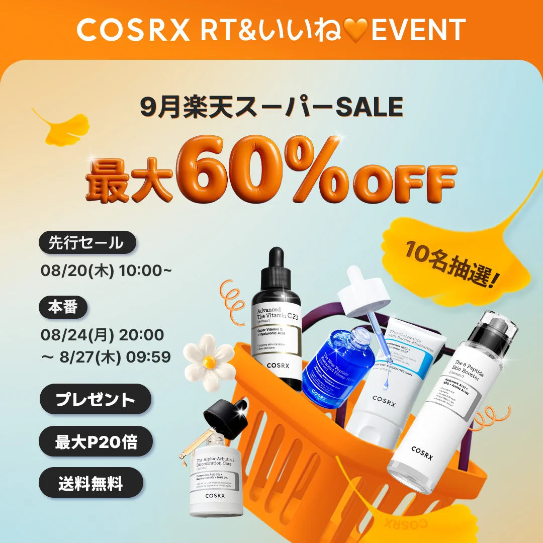 コスメまとめ売り25点【新品総額約45000円相当】 日本公式】COSRX_JP on X: 