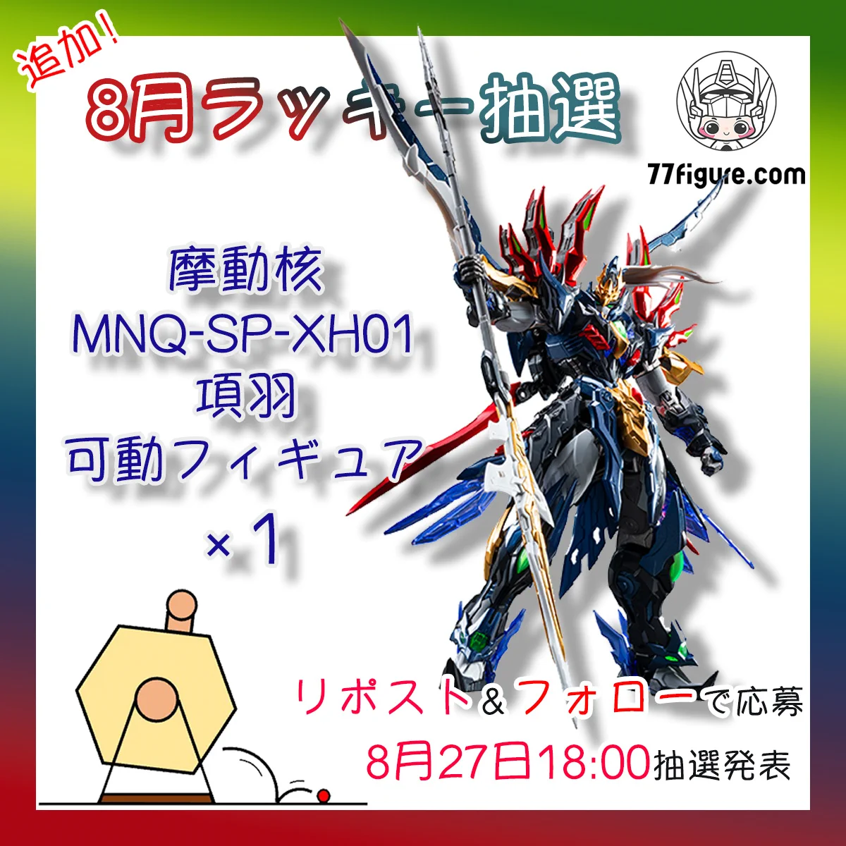 も*。様 【激レア】BLUE CROSS フィギュア HUCK-964 限定品 77figure on X: 