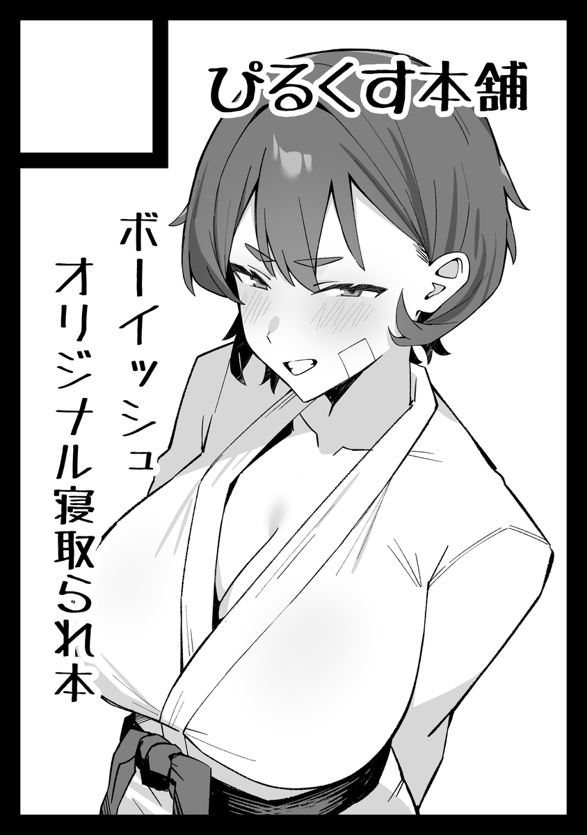 pirukusu_'s tweet photo. 冬コミ申し込み完了しました！
癖を詰め込んだエロ本を出します！ https://t.co/tE8BkWHAAf