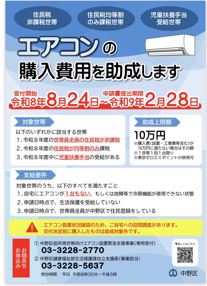 久保りか 東京都議会議員| 中野区 on X: 