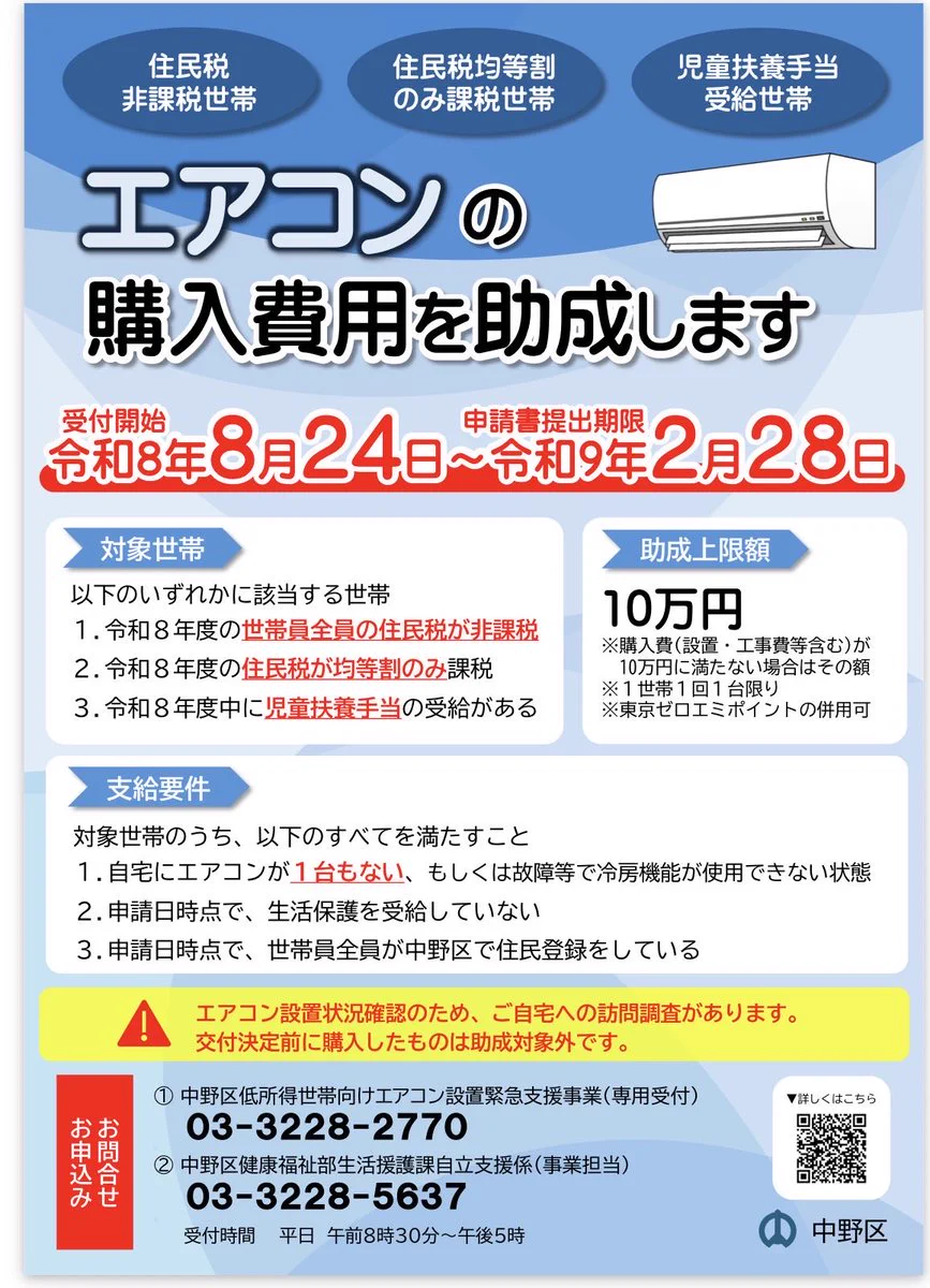 【ご購入者様決定】 久保りか 東京都議会議員| 中野区 on X: 