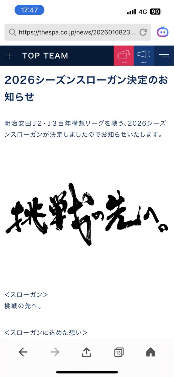 SHUNTHESPA932's tweet photo. 東京ヴェルディさん、お願いしますよ？

あなた達の本気度でザスパの未来が変わる！

ガチメンでフルボッコにして下さい！

このままだと挑戦の先がJFLになってしまう！

 #ザスパ
 #挑戦の先はJFL
 #勘弁して下さい笑 https://t.co/SeRI4Huquu