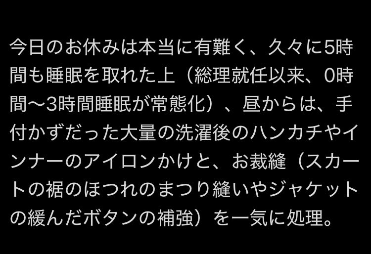 hpadtgtmwtp's tweet photo. 高市総理…
また設定を忘れてますよ🤭

あなたは総理就任以来、忙しくて睡眠時間が0〜3時間しか取れない設定でしたよ。。

漢方のんだら睡眠時間とれるなら、ただの不眠症の設定になりますよ😂

高市早苗がフリートークをすると必ずボロがでる🤣 https://t.co/aAw8m4zIs8