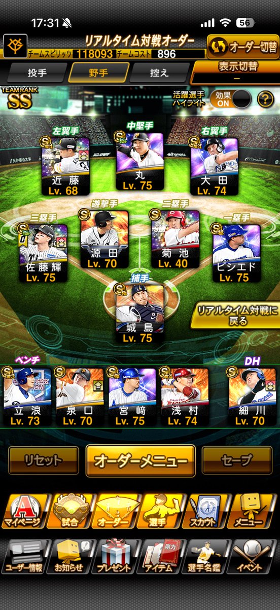 batake_tigers's tweet photo. セレクションでエナジー使い切ったけど、次は何引くべきなんだろう？

限凸コーチ溜まってるし、アニバはスルーしてOBに勝負行った方がいいのかな。

アドバイスください🙇‍♀️
 #プロスピA https://t.co/fUBGxwuNel