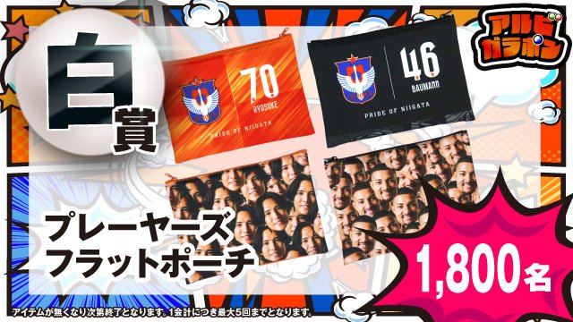 chamomomile's tweet photo. お譲り🍀

ガラポン　ポーチ　23　¥ 800
おすわりクリップ　24　¥ 500

#albirex https://t.co/3I4pVD8zOu