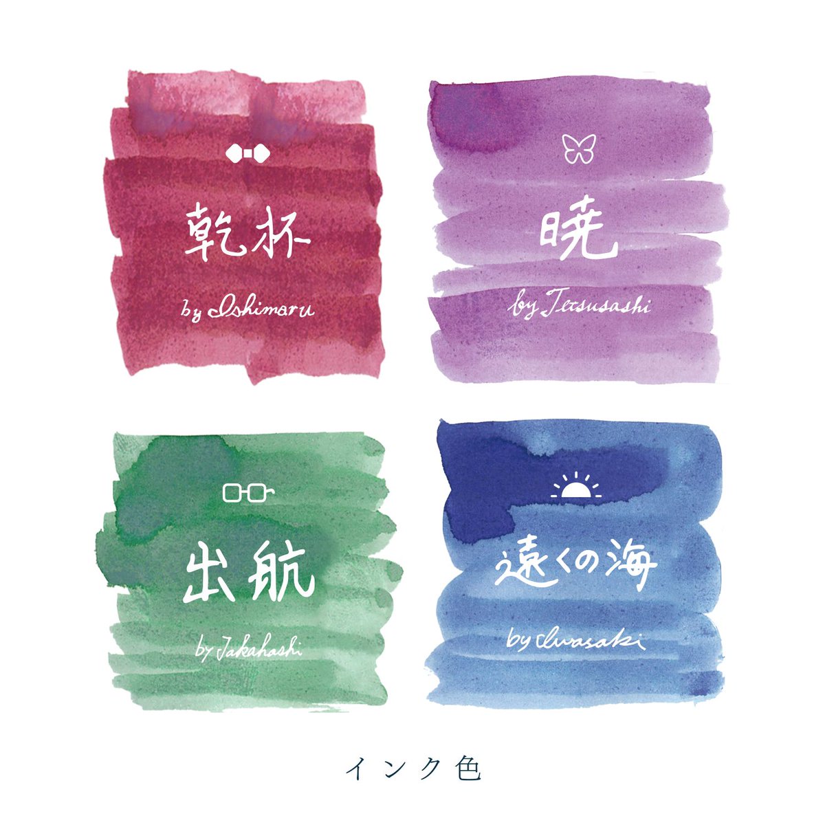 sailor_shop's tweet photo. #インク沼　#セーラー万年筆⚓
2005年から始まった人気の店頭イベント「インク工房」20年突破記念！
インクブレンダー4人が考案したオリジナルインクセット『Sailor’s Voyage』が入荷しました🙌
https://t.co/djcZoribTs
オリジナルロゴ入りのパッケージに入っているのでプレゼントにもおすすめです👍 https://t.co/c3ZviDaufq