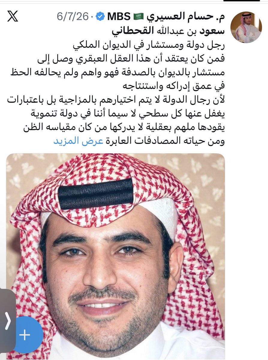 gio3e's tweet photo. بالأمس كان أداةً من أدوات سعود القحطاني؛ يشبّح على أبناء بلده، يوزّع صكوك الوطنية، يشيطن الدول ويؤيد قتل اليمنيين.

واليوم  أصبح مطاردًا ومهددًا بالقتل ويتم ابتزازه بأهله من المعسكر نفسه الذي كان يدعمه.

إلى أدوات سعود القحطاني
🚨: تأملوا مصير حسام جيدًا؛ اي كان واين اصبح 😔💔 https://t.co/3QVYa6HG0v