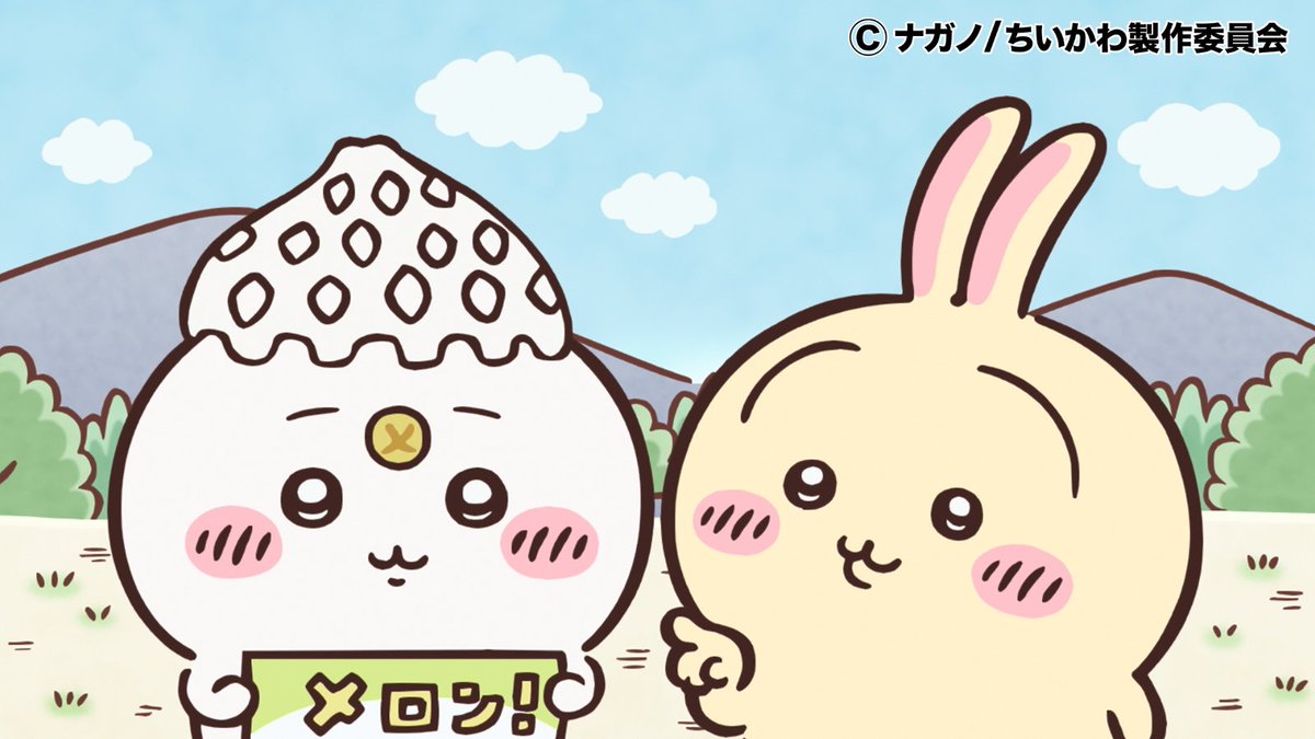 anime_chiikawa's tweet photo. ⭐️明日放送⭐️

TVアニメちいかわ第372話

フジテレビ系列「めざましテレビ」内にて
8月25日(火)7時36分頃放送予定💕

(放送終了後に「めざましテレビ」のYouTube、FOD、TVerにて1週間限定見逃し配信あり／第1〜5話はしばらくの間無料で配信します)

お楽しみに♪

#アニメちいかわ
#ちいかわ https://t.co/G7bEm5tSOO