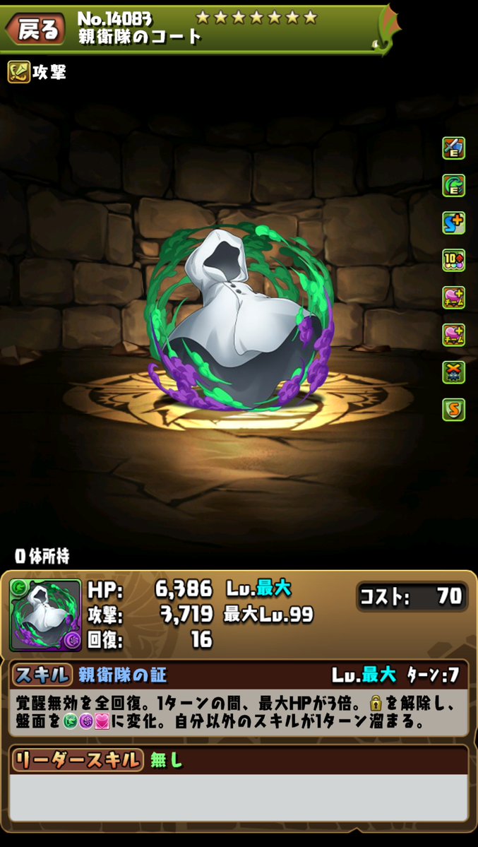 pad_sexy's tweet photo. そしてこちらは
「ペルニダ・パルンカジャス」 です！

※本内容は開発中のため、変更する可能性もございます。

#パズドラ #BLEACH_anime https://t.co/Rs3agHiw6P