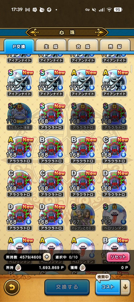 ruuDQW's tweet photo. アラクラトロの心、やっとS落ちた！
長かった
てか、グレードアップで2個まで作ったの頑張ったで
毎回Dで心を無にしながらやってた。
やっと終われる。。。
#DQW
#ドラクエウォーク https://t.co/pAOnqpRM2A