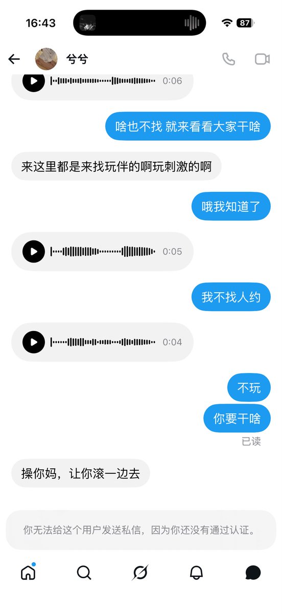 Miindoy's tweet photo. 推上傻逼确实多 跑得倒挺快 骂完就抓紧屏蔽是怕被骂吗  心里也是有够脆弱的 https://t.co/WwXL1mv9A0