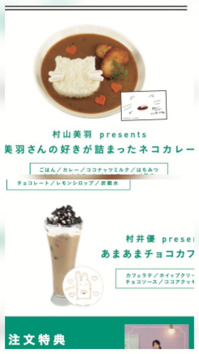 buddies_ohisama's tweet photo. 比較してみた
さすがに酷くない？
特に推しメンのドリンクにこんな酷いの提供されると悲しいよね。。雰囲気壊したくなかったから文句は言わなかったけど怒っていいレベルの違いだと…
#櫻坂46カフェ https://t.co/gcLhD67xRM