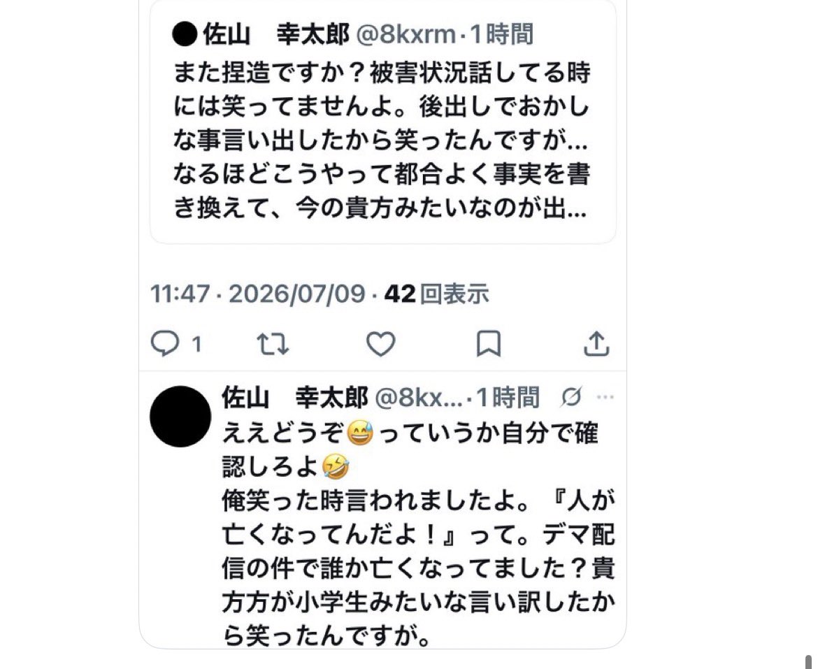 8kxrm's tweet photo. 何回同じ事聞くの？お爺ちゃん🤢🤢🤢んで、証拠は？そうやって都合が悪くなるとすぐ論点ずらし始めますね😂出来てないけど🤭🤭🤭 https://t.co/3xHeroxEOj