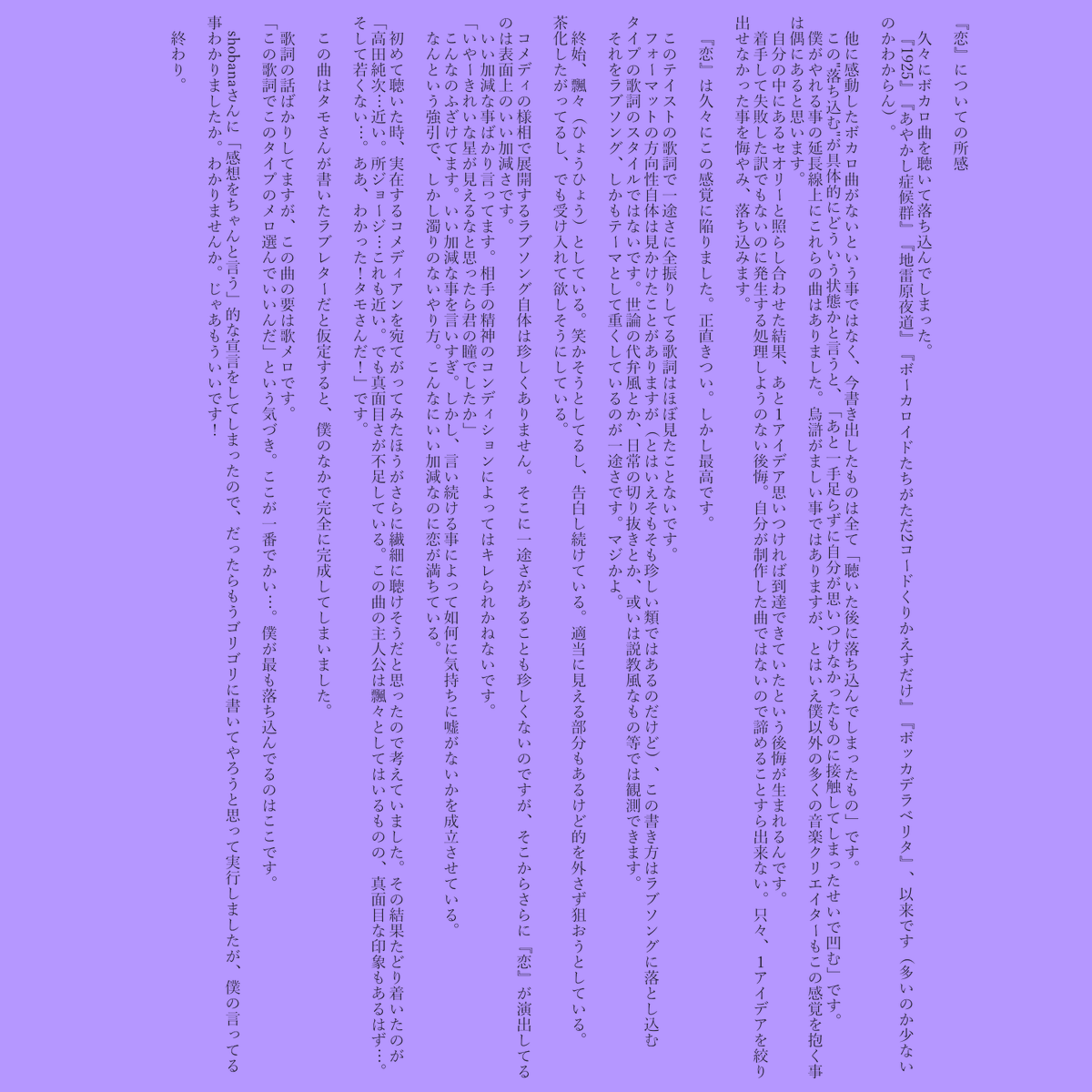SLAVE_V_V_R's tweet photo. sohbanaさんの『恋』に落ち込んだ話 https://t.co/j2tsQJVU0g