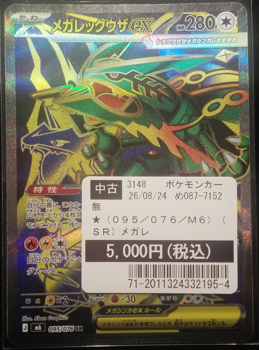 TSUTAYA_ip's tweet photo. #ポケモンカードゲーム
買い取りしました！ 
持ち込みありがとうございます😁 
#トレカ 
#TSUTAYAインターパーク店 https://t.co/yXne4b4FtF