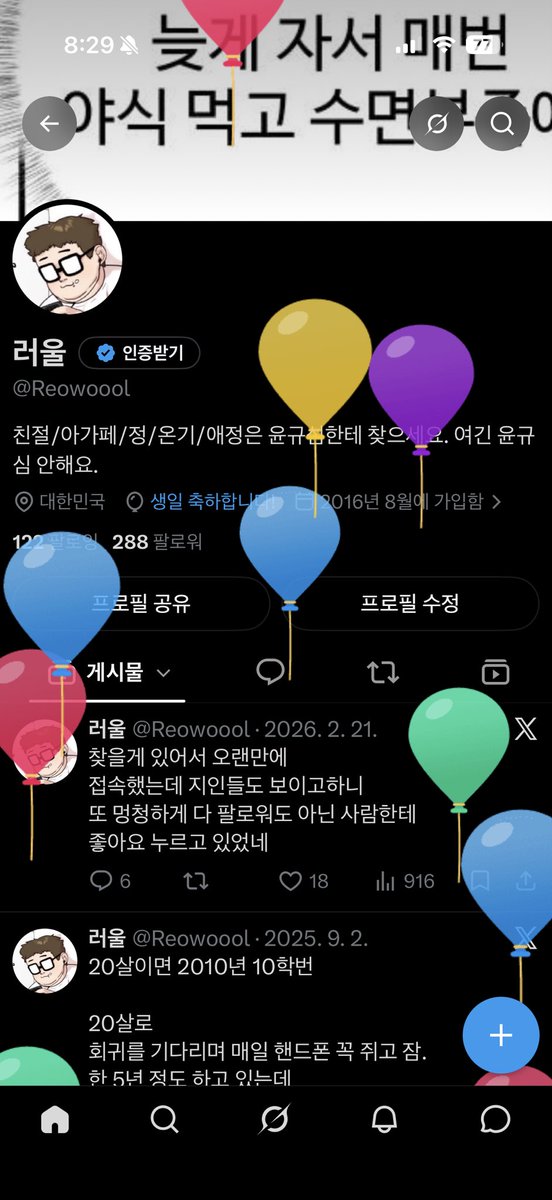 Reowoool's tweet photo. 이거 보ㅏ야지 그치
감삼다 https://t.co/4PjiAdeJMp