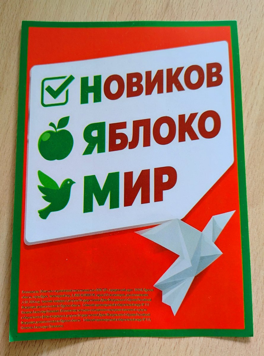 mnkv__'s tweet photo. 🍎Александру Новикову нужна ваша помощь

Он основал крупнейший в Курской области гуманитарный проект помощи беженцам «Всем миром». Сто волонтёров, пятнадцать городов. Четыре тысячи человек, потерявших дом из-за боевых действий, получили помощь. После разлива нефти в Туапсе он организовал доставку воды и еды ста ликвидаторам последствий.

Сейчас «Всем миром» проводит акцию «500 рублей к школе», чтобы собрать детей переселенцев из приграничья к учебному году.

💳💳💳 Александр идёт в Госдуму по 111 округу, приграничье Курской области. Его кампании прямо сейчас особенно нужны деньги. Задонатить или стать волонтёром можно через анкету: https://t.co/84vDXVokMA

Подпишитесь на его соцсети:
Telegram: https://t.co/sJuiM2zlx7
Twitter: @Novikovtalk 

#ЗаЯблоко