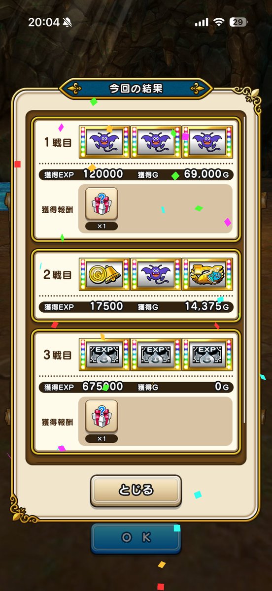 daiske_s's tweet photo. サマージェムくじで700ジェムもらったけどいいのか悪いのかわからん。むしろ初めて2等当たったニャンバーズの方が嬉しい。ボーナスダンジョンはEXP揃ったしまあまあいい日。
#ドラクエウォーク #DQウォーク https://t.co/kwzvjElRSs
