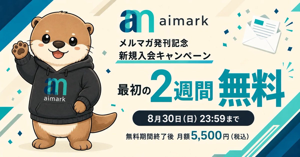 shotatykr's tweet photo. 今回のニュースレター発刊を記念してaimarkでは期間限定の新規入会キャンペーンを実施します！

詳細はリプ https://t.co/tNFyZ1Ixte