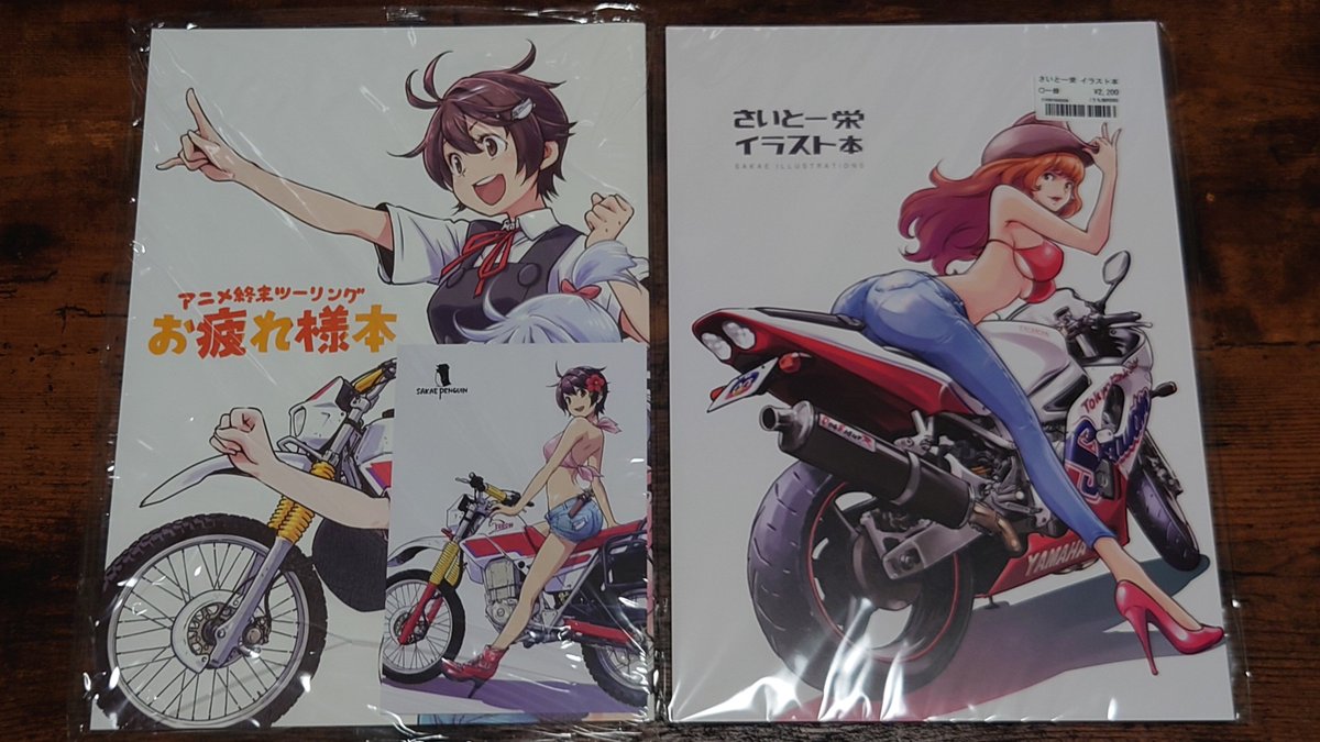 makina_shiftup's tweet photo. ぽに子の食レポごはん図鑑3や、訳あって配送を遅らせていたアニメ終末ツーリングお疲れ様本等が届きました https://t.co/Jy0fX3d5q3