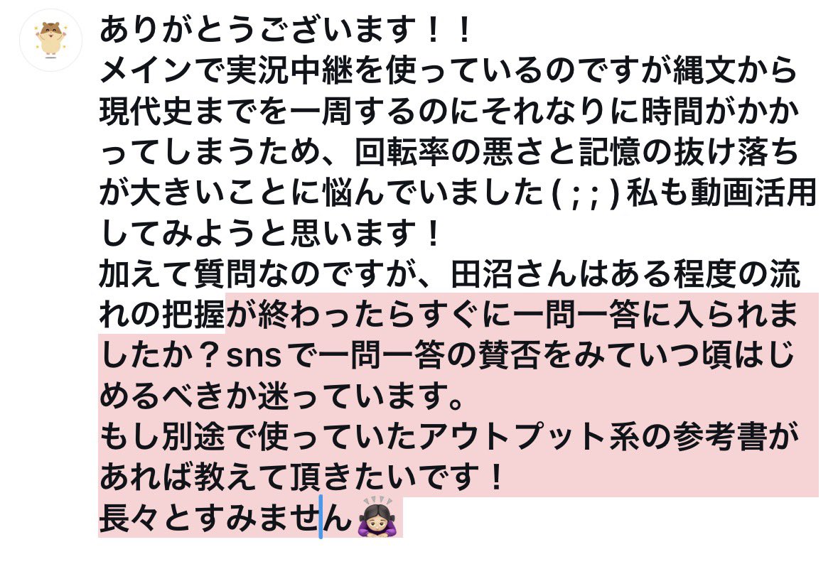 OR1KOU3's tweet photo. @or5001477011021 ありがとうございます！！
長くなってしまったので画像にて失礼します🙇🏻‍♀️🙇🏻‍♀️ https://t.co/IgErCR3eq7