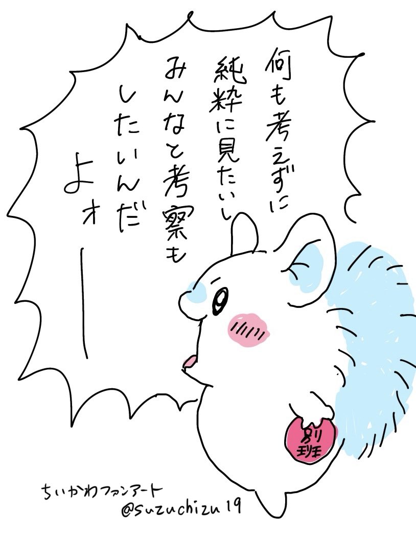 SUZUchizu19's tweet photo. 最近の悩み

ちいかわパロ https://t.co/oDSqPAmpvZ