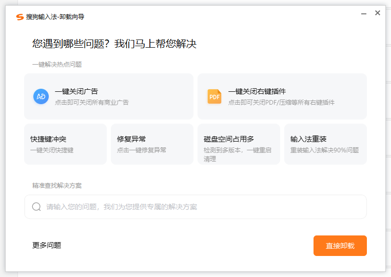 sooogooo's tweet photo. 忍了几个月，还是删了这个玩意。偷偷传数据也就是算了，打字的时候，莫名其妙的弹出一些乱七八糟的东西，按ESC都关不掉小窗口，还必须用鼠标才能关，否则就是模态窗口，无法操作。这样的软件其实都可以进坟墓了。 https://t.co/0JaVcgTyMc