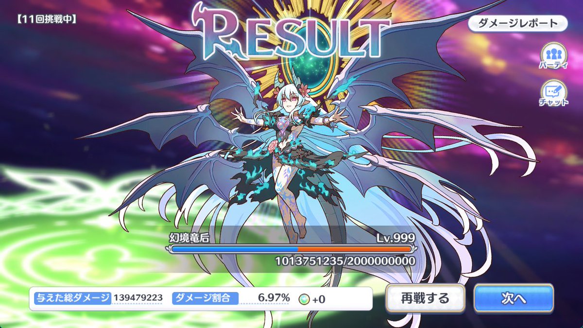 truphit's tweet photo. #プリコネR の #エンドヴィジョン の話が連続し���す���、このイベントバトル、コネクトランクのボーナスが4000％加わるため、CRを上げていないキャラだと効果薄。実は推しなのにライラエル様のCRをまったく上げていなかったため、ダメージが出ずに序盤苦戦ｗ 2枚目がCR0、3枚めがCR15の状態のダメージ。 https://t.co/lekaYKJ5Bh