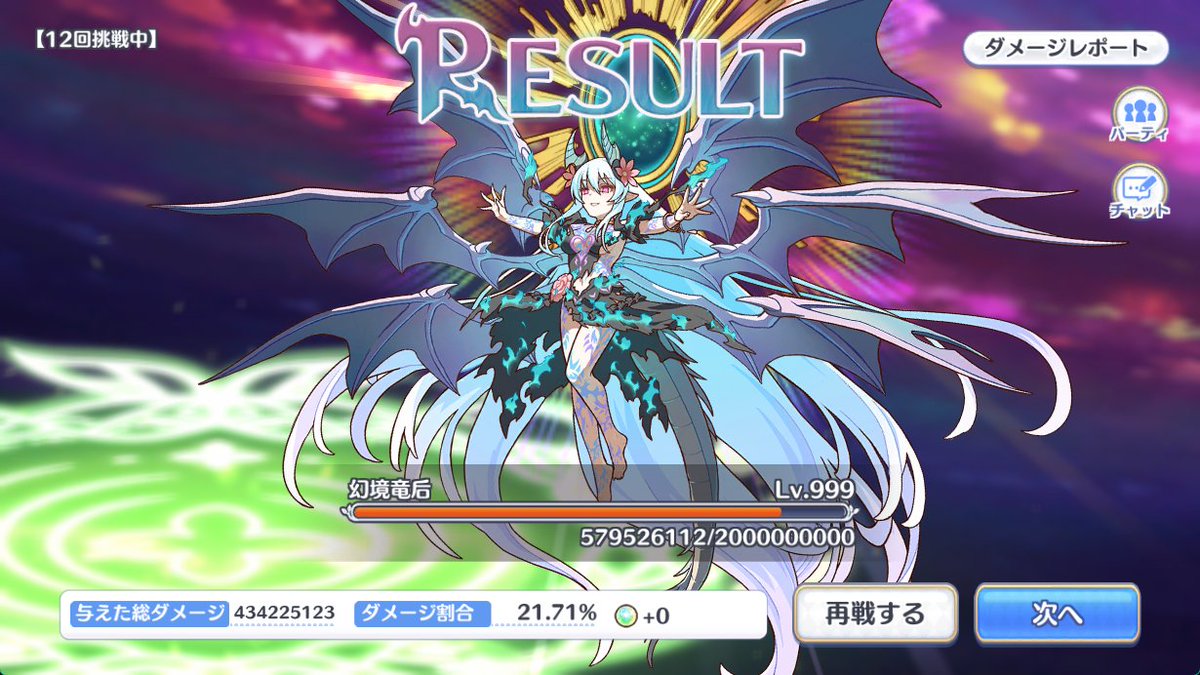 truphit's tweet photo. #プリコネR の #エンドヴィジョン の話が連続し���す���、このイベントバトル、コネクトランクのボーナスが4000％加わるため、CRを上げていないキャラだと効果薄。実は推しなのにライラエル様のCRをまったく上げていなかったため、ダメージが出ずに序盤苦戦ｗ 2枚目がCR0、3枚めがCR15の状態のダメージ。 https://t.co/lekaYKJ5Bh