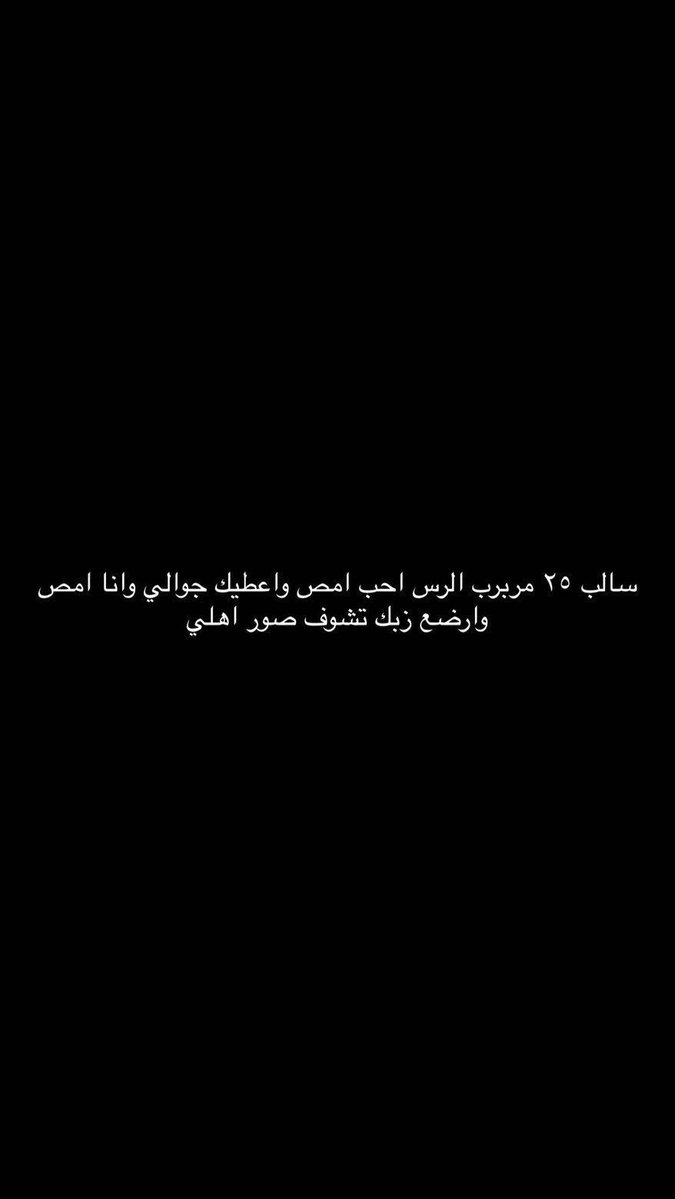 Vm1ng6's tweet photo. موجب الفخم المراهق وعمي تعال خاص وسناب وقل ياولد البدويه منيره وصور فيسك حصري https://t.co/bTPW2RK1i1