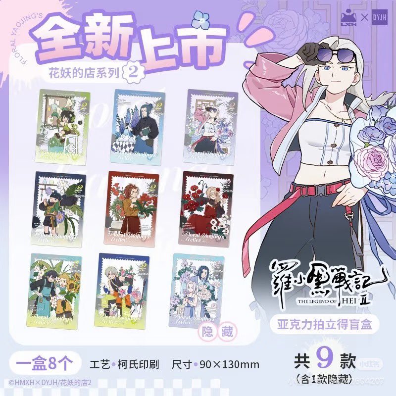 Arrrrrrrr7's tweet photo. DYJH 花妖店第二弾

皆逆荒…！
无限と幼女鹿野も… https://t.co/F2SbZp5Ptp