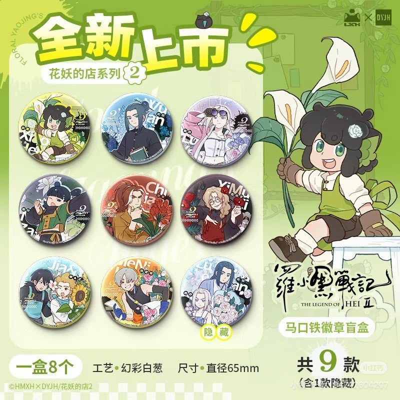 Arrrrrrrr7's tweet photo. DYJH 花妖店第二弾

皆逆荒…！
无限と幼女鹿野も… https://t.co/F2SbZp5Ptp