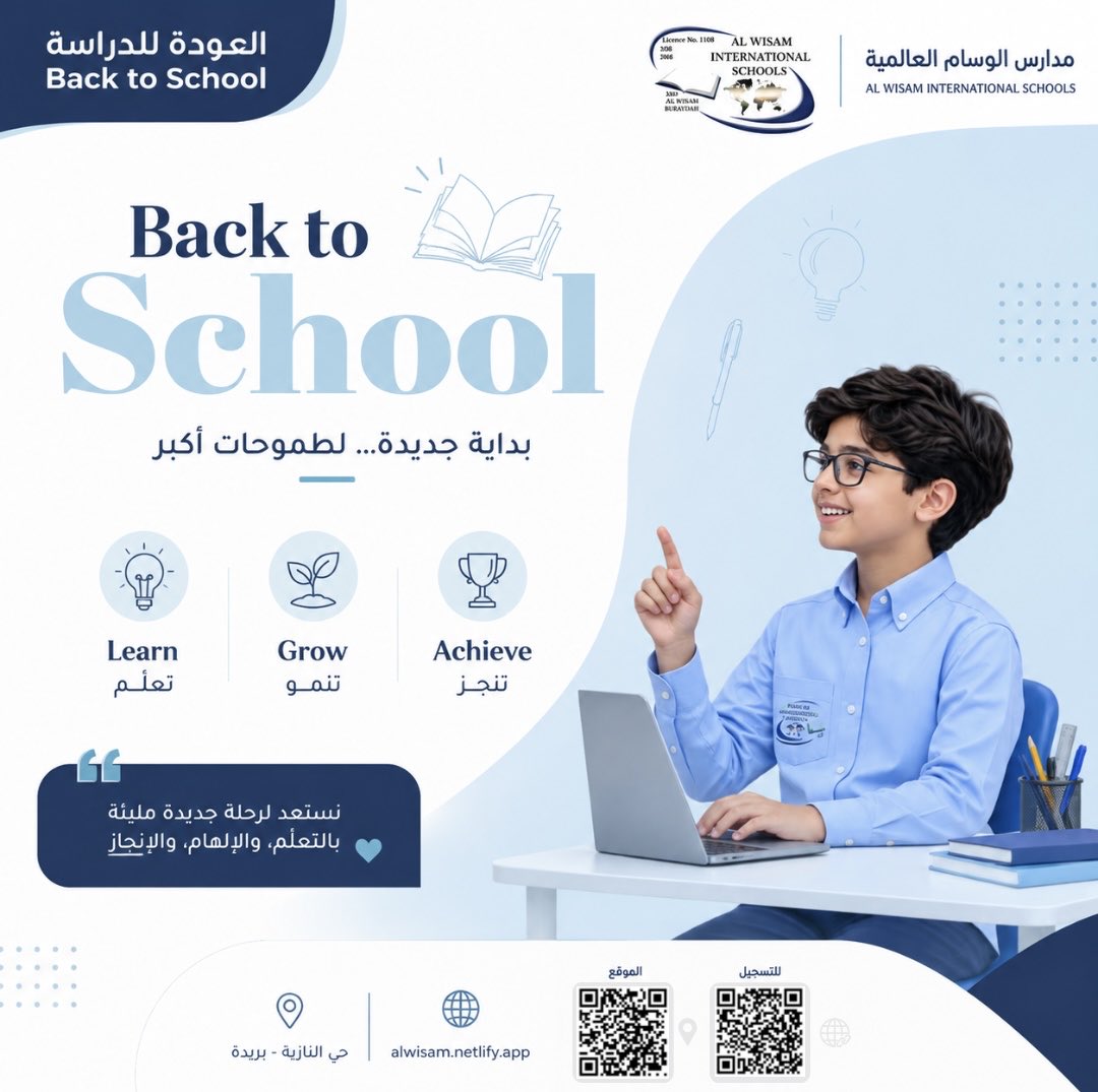 schoolalwisam's tweet photo. بدأت حكاية عام دراسي جديد! ✨
استقبلنا طلابنا بكل حماس وفرح، وبداية مليئة بالطاقة، والمرح، واللحظات الجميلة 🤍📚

A new school year begins! ✨
We welcomed our boys with excitement, joy, and lots of fun as we start a new journey of learning and memorable moments🎒📚 https://t.co/2cBDiyQxla