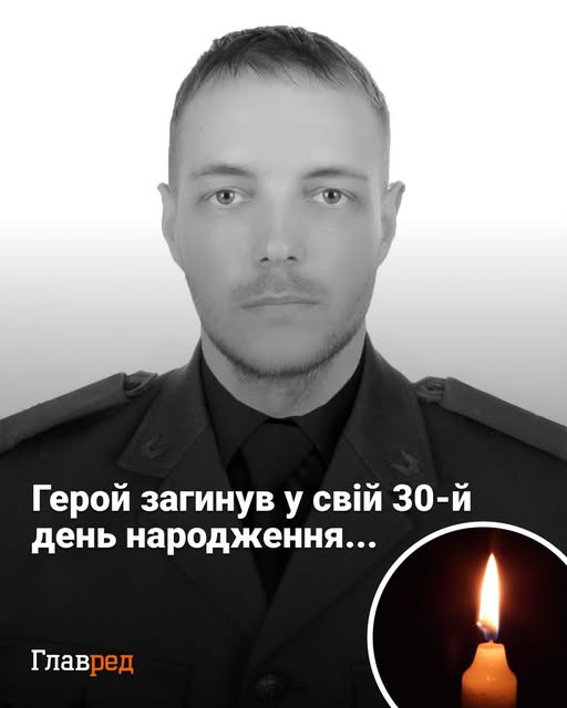 pogrebeckij's tweet photo. Воїн з Івано-Франківщини Юрій Мацьків загинув, захищаючи Україну на Харківському напрямку.
Під час бою воїн зазнав смертельного поранення, і 6 червня, у свій 30-й день народження, Юрій відій��ов у вічність.
Вічна пам’ять захиснику. https://t.co/hzei1Iv6AI