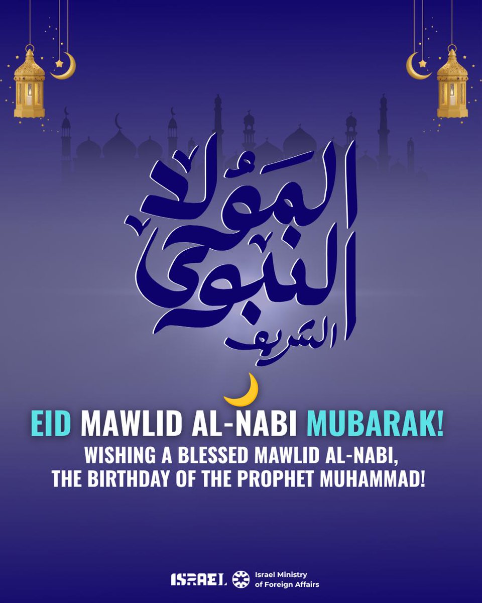 Israel's tweet photo. Eid Mawlid al-Nabi Mubarak! 🌙

Warm wishes to Muslims in Israel and around the world marking the birth of the Prophet Muhammad.

From Jerusalem and beyond, we wish all those celebrating a peaceful and meaningful Mawlid 🇮🇱 https://t.co/lXaSXIRJtG