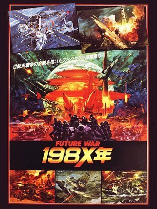 jgdjgdjgd's tweet photo. 今の人たちはポスターの迫力や煽りに負けて劇場に足を運ぶというような経験はあまり無くなったのではなかろうか
ネットの時代と違って当時は情報は得にくく、ポスターの絵だけが情報源だったりしたのだ
さてそんな時代ポスターの力は今より絶大だった
そのなかでも生賴範義先生の描くポスターはあまりにも凄すぎて映画が10倍面白そうに感じてしまうのだ

ゴジラを始め「ちょっと待て！なんか思ったんとちゃう！」
という経験をした仲間はきっと多かったに違いない

198X年とか、このポスターだけ見て劇場運んだ時��始まって3分の衝撃は忘れられない
「ええええ！これアニメ映画だったの？」

いや、見終わって滅多にない政治アニメで結構好きな作品になってんだけど、いやそういう問題じゃない！
このポスターみてあのアニメ世界の作品だと想像できんじゃろ！

生賴範義先生の画力にも困ったもんだ