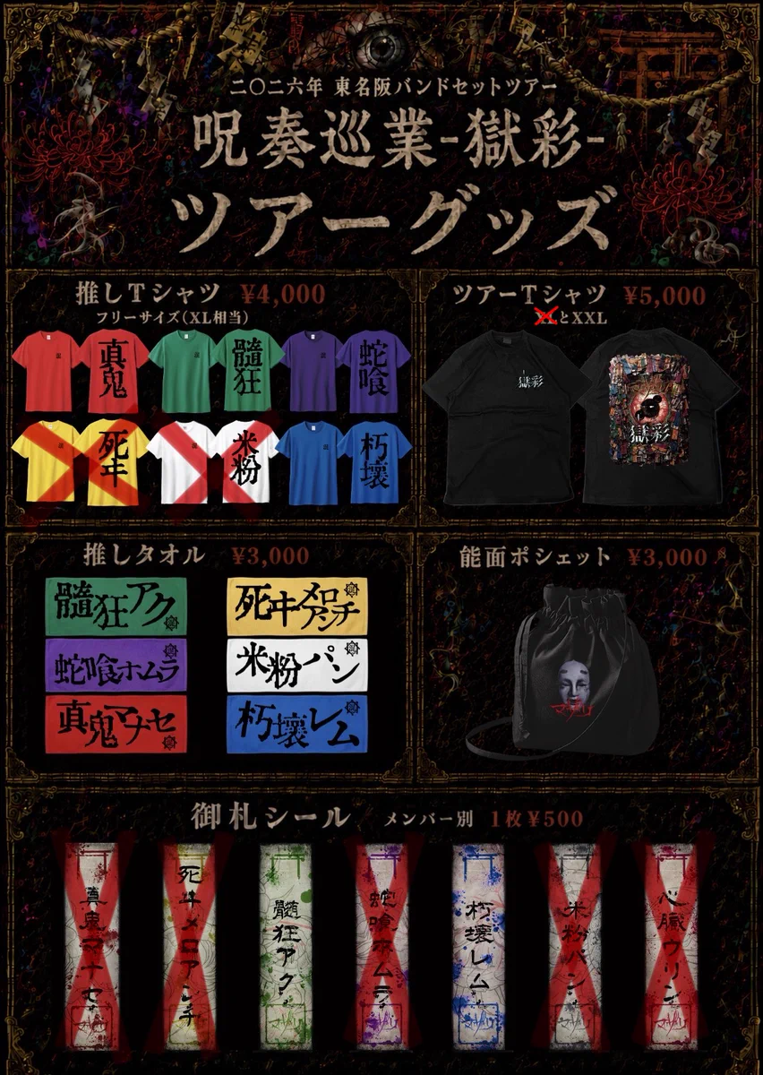 マザリ ハロウィン 米粉パン アクスタ2種 マザリστο X: