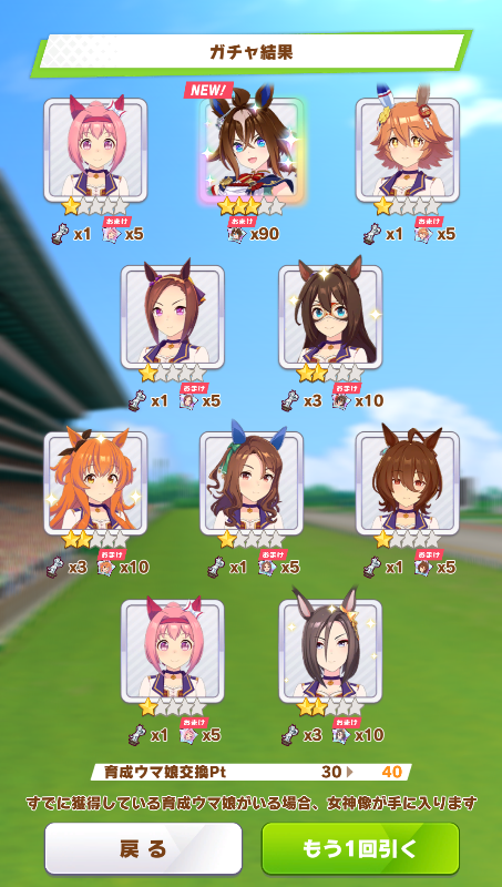 akatak0's tweet photo. とりまキャラのほうは無事ゲット
サポカのほうは無料待ち……だけど無料ガチャはここ1年不調だから心配 https://t.co/D30BVm9wCm