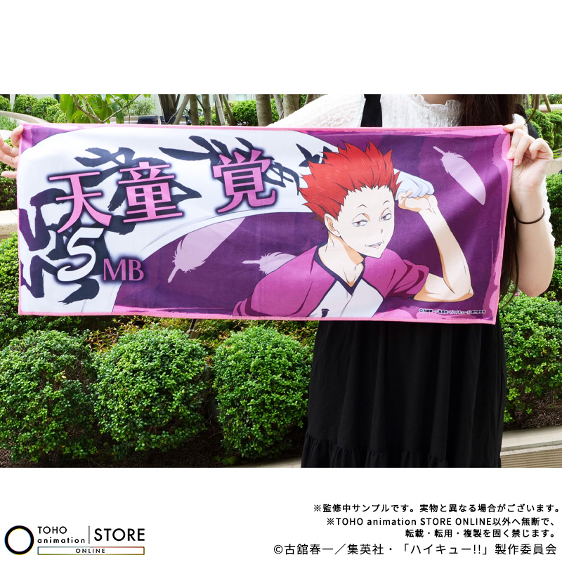 TOHOanimeSTORE's tweet photo. 【#ハイキュー!!】

＼TaS限定／
横断幕を広げた描き下ろしビジュアルの限定グッズを好評販売中！

～商品紹介～
フェイスタオル  #天童覚
スポーツする時や日常使いにおすすめ！
大きさは写真よりご参考ください！

受注期間：～9月6日（日）23時59分
お届け：2026年11月

🎁TaS特典
トレーディングオリジナルカード2種

🛒ご予約はこちら
https://t.co/FQropWcQ5E

#hq_anime #TOHOanimationSTOREONLINE