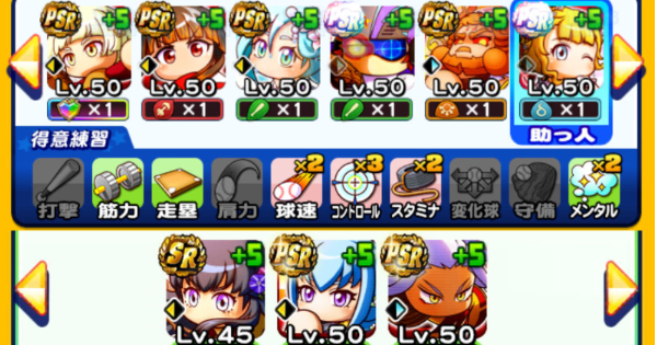 gamewith_pwpr's tweet photo. 【パワプロアプリ】ロマン開花学園の投手デッキテンプレと立ち回り|8/24更新【パワプロ】 - ゲームウィズ https://t.co/oTiKyYrRqr https://t.co/auk5tO6GQd