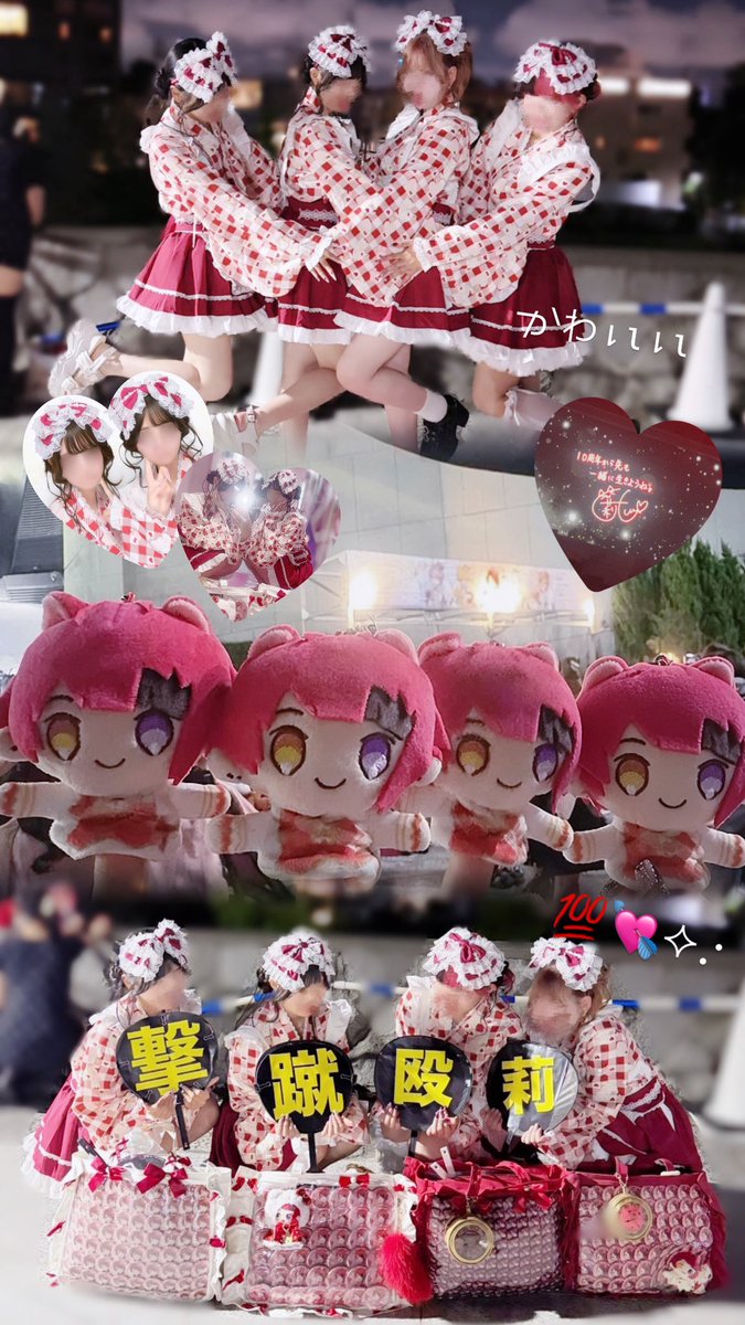 rinuchan_O215's tweet photo. アリツア完走おめでとうございます🍓♡
これまでの1ピース1ピースがとっても宝物です🗝❤️
10周年から先の景色も一緒に🎞⟡.·
これからも一緒に幸せになろうねの約束💮

#すとぷり10周年ライブ  #莉犬くん #すとぷり https://t.co/xWHsIV6wsX