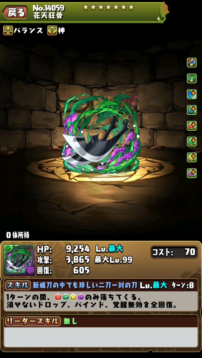 pad_sexy's tweet photo. そしてこちらは
「京楽春水」 です！

※本内容は開発中のため、変更する可能性もございます。

#パズドラ #BLEACH_anime https://t.co/JBuq9ZaONy