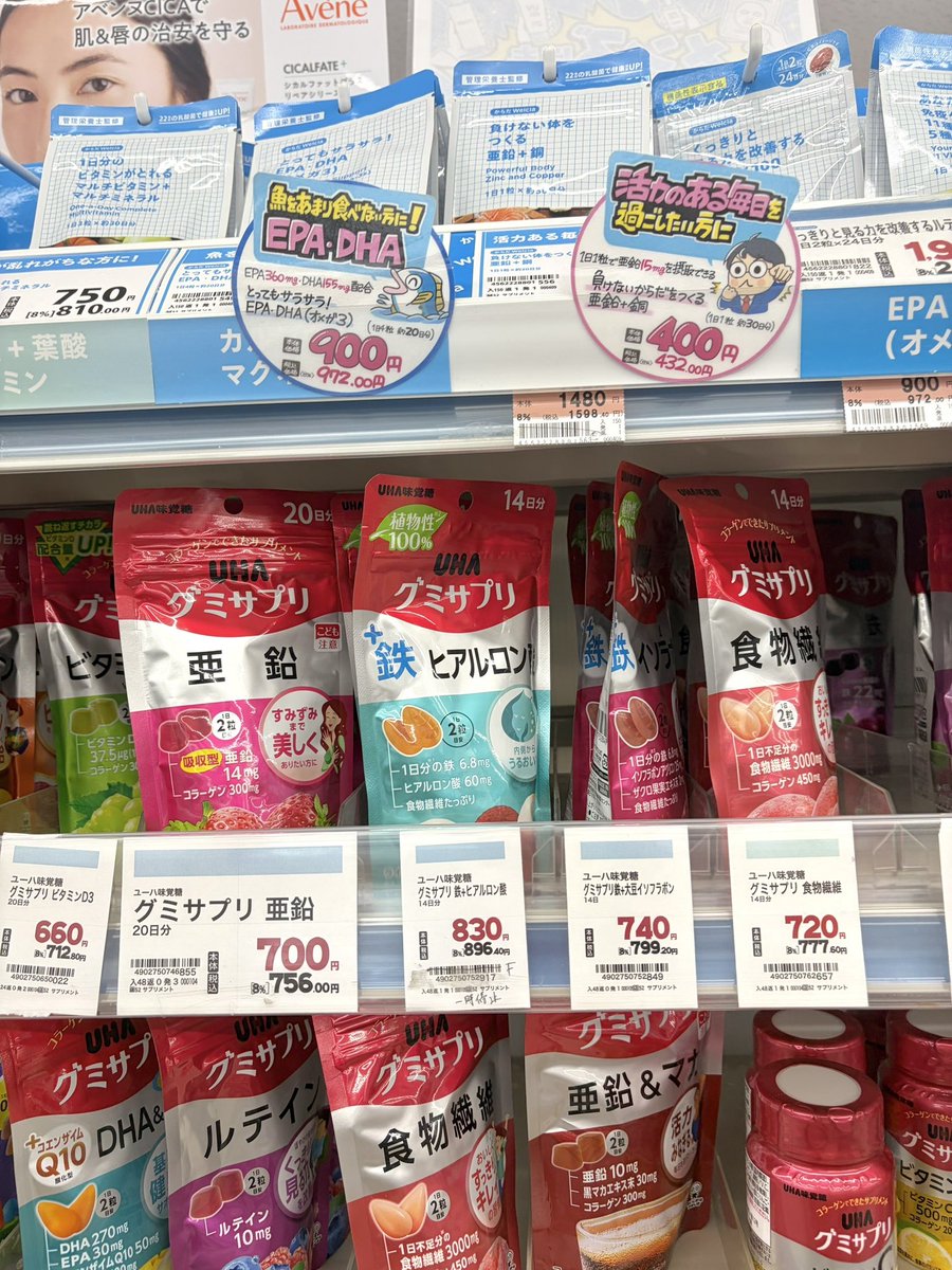 kusobiyoakaka's tweet photo. ウエルシア行ったら絶対買え4選️📝↓ https://t.co/NZReW2szit