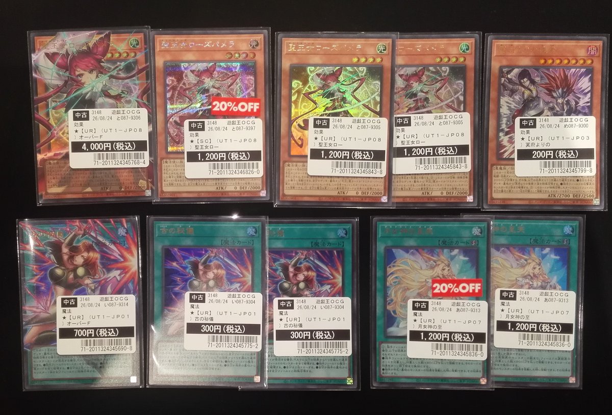 TSUTAYA_ip's tweet photo. #遊戯王OCG
最新弾や汎用カードなど
買い取りしました
持ち込みありがとうございます
#トレカ 
#TSUTAYAインターパーク店 https://t.co/OmceNJoZz3