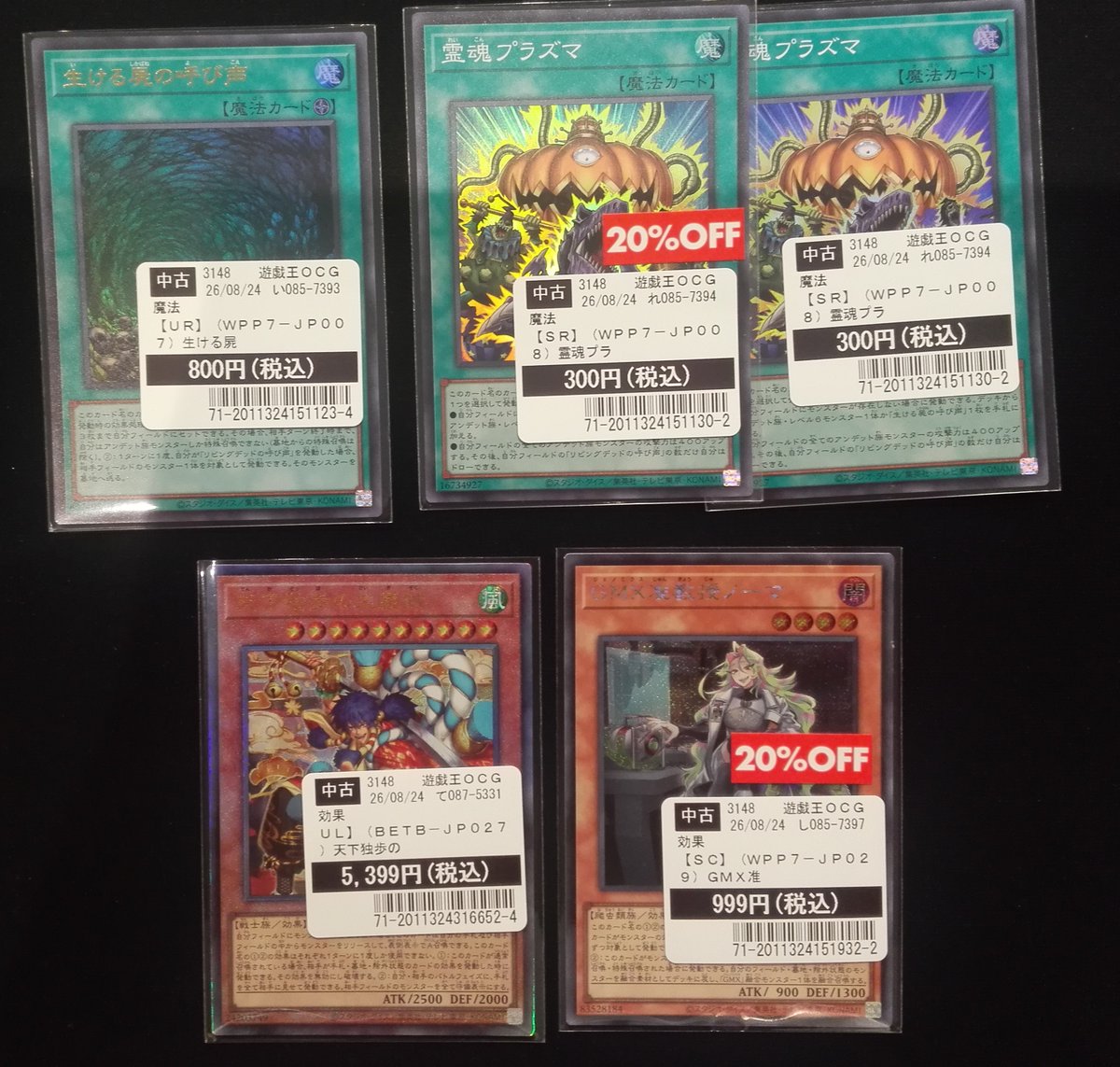 TSUTAYA_ip's tweet photo. #遊戯王OCG
最新弾や汎用カードなど
買い取りしました
持ち込みありがとうございます
#トレカ 
#TSUTAYAインターパーク店 https://t.co/OmceNJoZz3