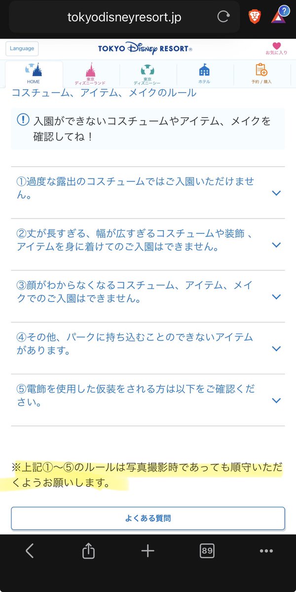 h21r0d's tweet photo. Dハロ 仮装ルール(公式サイト)
https://t.co/OcrcnAPsem

検索したら今年のルールと違うこと載せてる個人サイトあったから念の為…

「撮影時だけはOK」は違いますからね！❌ https://t.co/9wzWqoHC0o